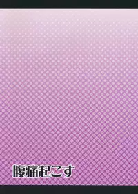 (C91) [Fukutsuu Okosu (Kaiou)] Shikieiki Saiminbon (Touhou Project)