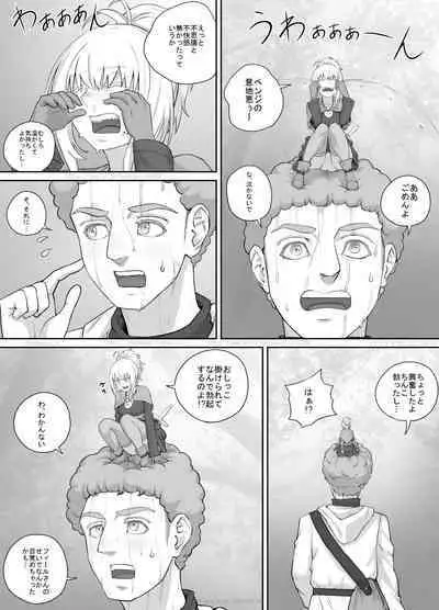 Kobito Musume-chan Manga 1