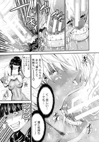 [Moriya Gia] Futanarist