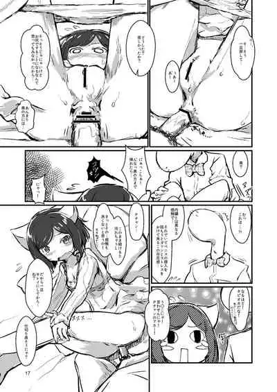 [Convergence☆Divergence (Jumo)] Neko-chan Neko-chan to Osshamasu ga (THE iDOLM@STER CINDERELLA GIRLS) [Digital]