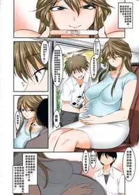 (C88) [Kaientai (Shuten Douji)] Tomodachi no Okaa-san to no Seikyouiku Nikki [Chinese] [egec个人汉化]