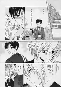 Koushoku Shounen Vol. 04