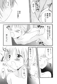 [Anthology] Otokonoko Heaven Vol. 10