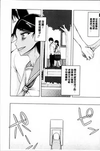 [Satou Toshio] Watashi wa Hoka no Otoko to, SEX Shite, SEX Shite, SEX o Shita. ~Itsunomanika Kanojo wa~ [Chinese]