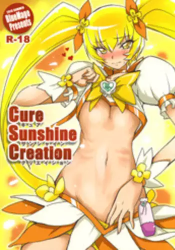 (C78) [BlueMage (Aoi Manabu)] Cure Sunshine Creation (HeartCatch Precure!)