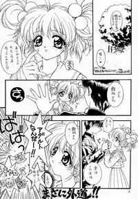 [Amaamatei (Futamura Futon, Hasumi Elan, Maruyama Kei) ] LITTLE DARLIN' For Tatebayashi (Tokimeki Memorial)