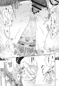 (CINDERELLA FESTIV@L) [Aozora Shoujo (Shirane Taito)] Naisho no Gao Gao Ecchi (THE IDOLM@STER CINDERELLA GIRLS) [Chinese] [星野願漢化WEI嵌字]