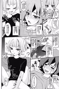 (C87) [Milk Caramel (Kinomiya Yutaka)] Zenbuchodai (Yu-Gi-Oh! ARC-V)