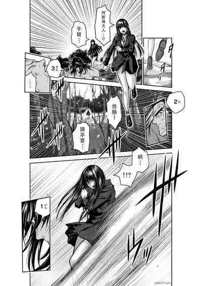 Chijou Hyakkai Ch36-40 Chinese Version「地上100阶」個人翻譯