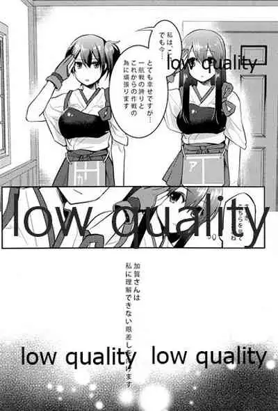 Akagi x Kaga Shinkon Shoya Anthology - 1st bite