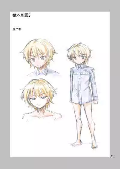 [Yoshida Gorou Shoukai (Yoshida Gorou)] Black Onnanoko Koujou [Chinese] [瑞树汉化组] [Digital]