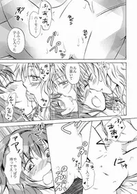 [peachpulsar (Mira)] Cutie Beast Kanzenban [Digital]