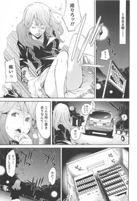 [Anthology] Nyotaika! Paradise 03