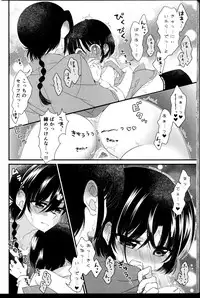 (SPARK11) [Kinokotai (Various)] Atashi no Itoshii Iinazuke (Ranma 1/2)