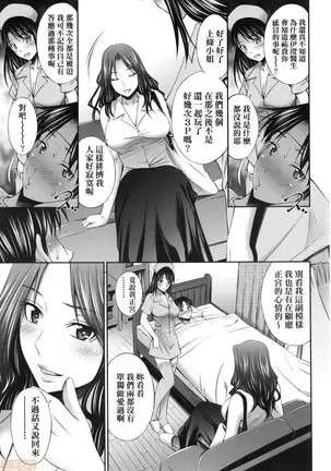 Hataraku Kankoshi no Sei Jijou