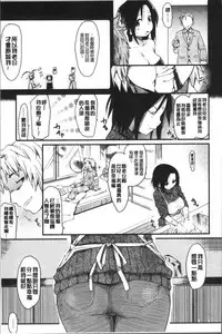 [Higenamuchi] Katsura-san-chi no Nichijou Seikatsu - Katsura home's Everyday Sexlife | 桂小姐家的日常性活 [Chinese]