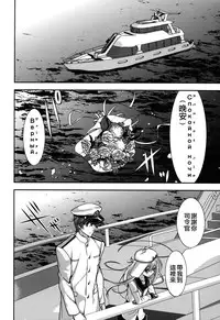 (COMIC1☆8) [Renai Mangaka (Naruse Hirofumi)] Shiroki Ikoku no Verniy (Kantai Collection -KanColle-) [Chinese] [CE家族社]