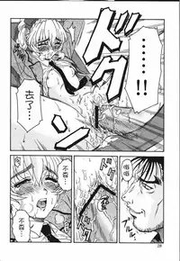 (C65) [Oretachi Misnon Ikka (Misnon the Great)] Gyokusai Kakugo 4 - Zengun Totsugeki Seyo! (Full Metal Panic!) [Chinese] [靴下漢化組]