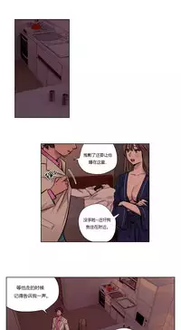 [Ramjak] Atonement Camp Ch.0-53 (Chinese)