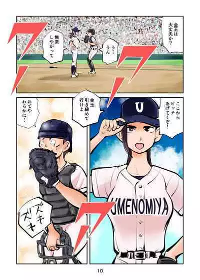 Femdom Baseball