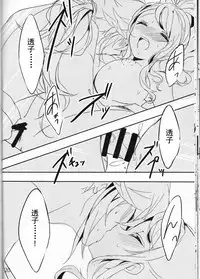 (C88) [my pace world (Kabocha Torte)] Yoiyami ni Nureru Hana (Pokémon Black and White) [Chinese] [朔夜汉化]