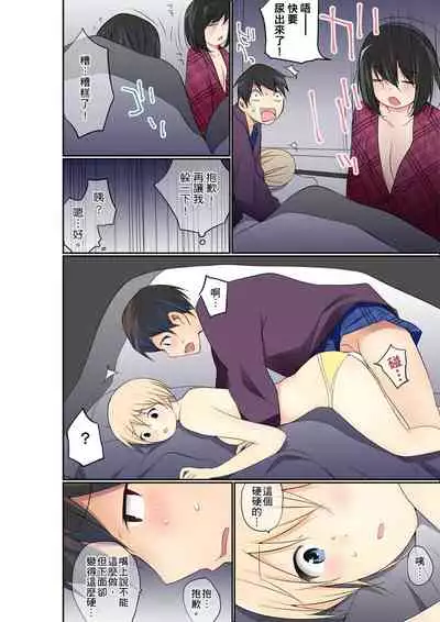 Manchira shiteru JK o Hakken shita node Gakuen Nai de Choukyou shite mita | 暴露狂女子高中生的日常生活 學校內的變態調教 Ch.1-23