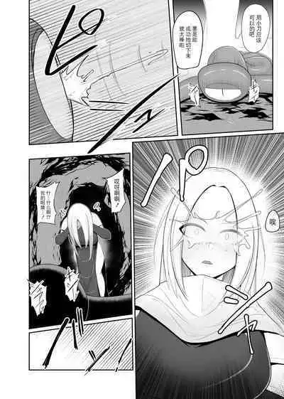 Shokushu Kisei -Nasusubenaku Kuppuku Saserareru Onna Majutsushi