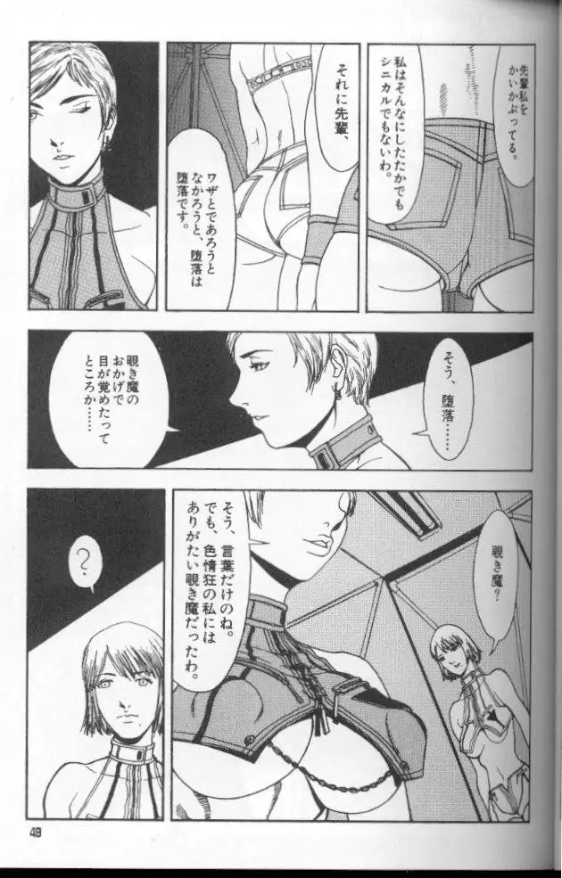 Feminism Sex Machine