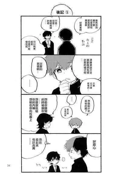 Kinoko Hazard! | 危险蘑菇!