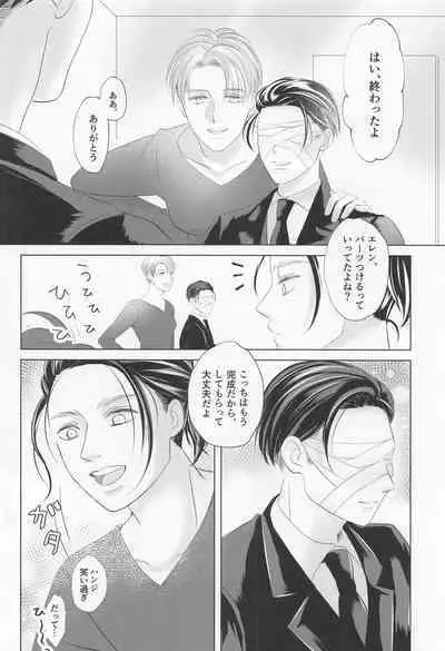 Ore wa Mukashi do Eroi Otona o hirotta Koto ga aru