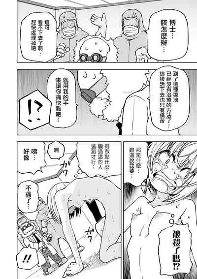 [Sakamoto Kafka] Kandoa 100 bai！ Itai GIRL (Ryona King Vol. 5) [Chinese] [沒有漢化] [Digital]