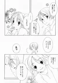 [Nayuta Daichi] Dokidoki Sasete ♡