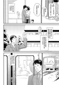 (C88) [Enoughmin (Yarai Akira)] Hitozuma Kari Daraku ~Hitozuma Shaku~ [Chinese]