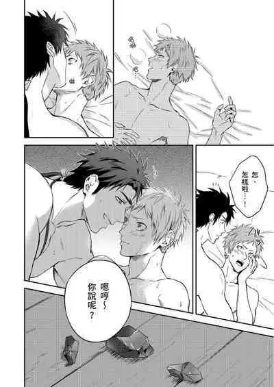 Shusendo Kishi ga Ore o Nakaseyou to Shiteimasu | 守財奴騎士對惹我哭感到樂在其中 Ch. 1-10