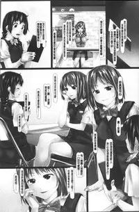 [Shizuki Shuya] Jochiku no Utage | 女畜之宴 [Chinese]