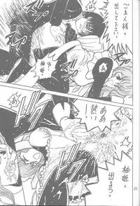 (C59) [Shioya (Shioya Maico)] SHIO! Vol. 9 (Chobits)