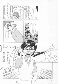 (C57) [AUBARGINE (Tachibana Kanako)] Akai Tambourine (Digimon Adventure)