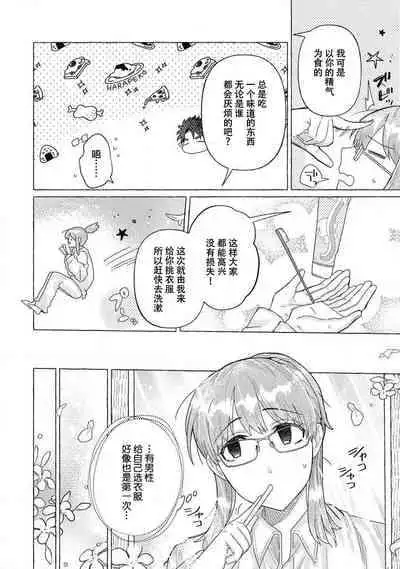 [Meboshi Shuri] Kojirasekko, Akuma to Ecchi na Keiyaku shita Ken | 关于自卑少女与恶魔签订涩涩契约这件事 1-3 [Chinese] [莉赛特汉化组]