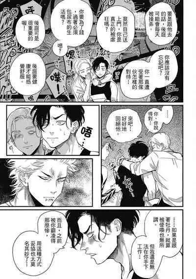 Happy Kuso Life 2 | 極樂鳥日子 2