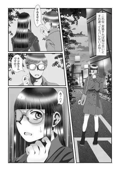 Oshikko ☆ Dechau!! for Digital Vol.8