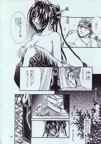 [U-RING] Top Seacret (FFX)