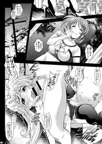 [Metabocafe Offensive Smell Uproar (Itachou)] Juujun Shitsumukan (Mahou Shoujo Lyrical Nanoha) [Digital]