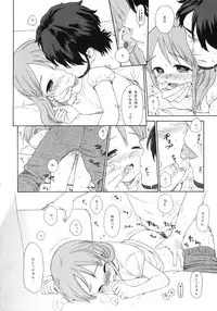 (C78) [SECOND CRY (Sekiya Asami)] Shissou (Inazuma Eleven)