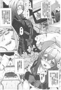 [Saotome Mondonosuke] Kanojo no Ana. | 彼女之穴 [Chinese]