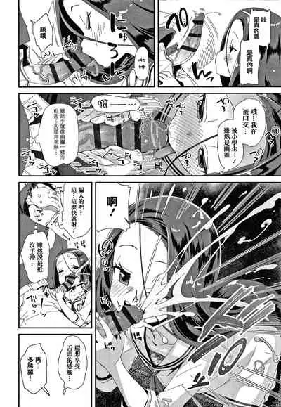 [Maeshima Ryou] Mesu ni Umareta Omae ga Warui!! [Chinese] [篆儀通文書坊漢化]