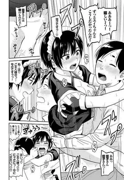 Nikutai Gohoushi ga Daisukikei Maid Vol.2