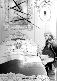 [Saotome Mokono] Kyououji no Ibitsu na Shuuai ~Nyotaika Knight no Totsukitooka~ 1 Ch. 1-5 [Chinese] [瑞树汉化组] [Digital]