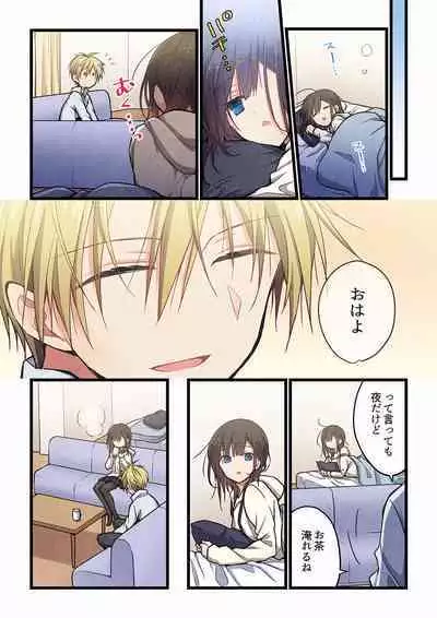 Kimi ga Sore o Ai to Yonde mo - Even if you call it love 29