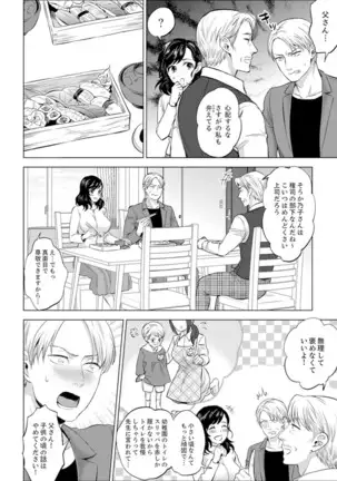 Shain Ryokou de Deisui Ecchi ! ~Onsen no Naka de Atsui no Haitteruu… Ch. 1-25