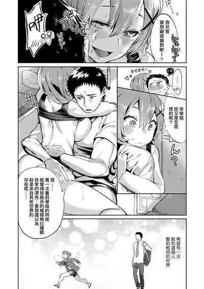 Knospenmädchen | 花蕊少女